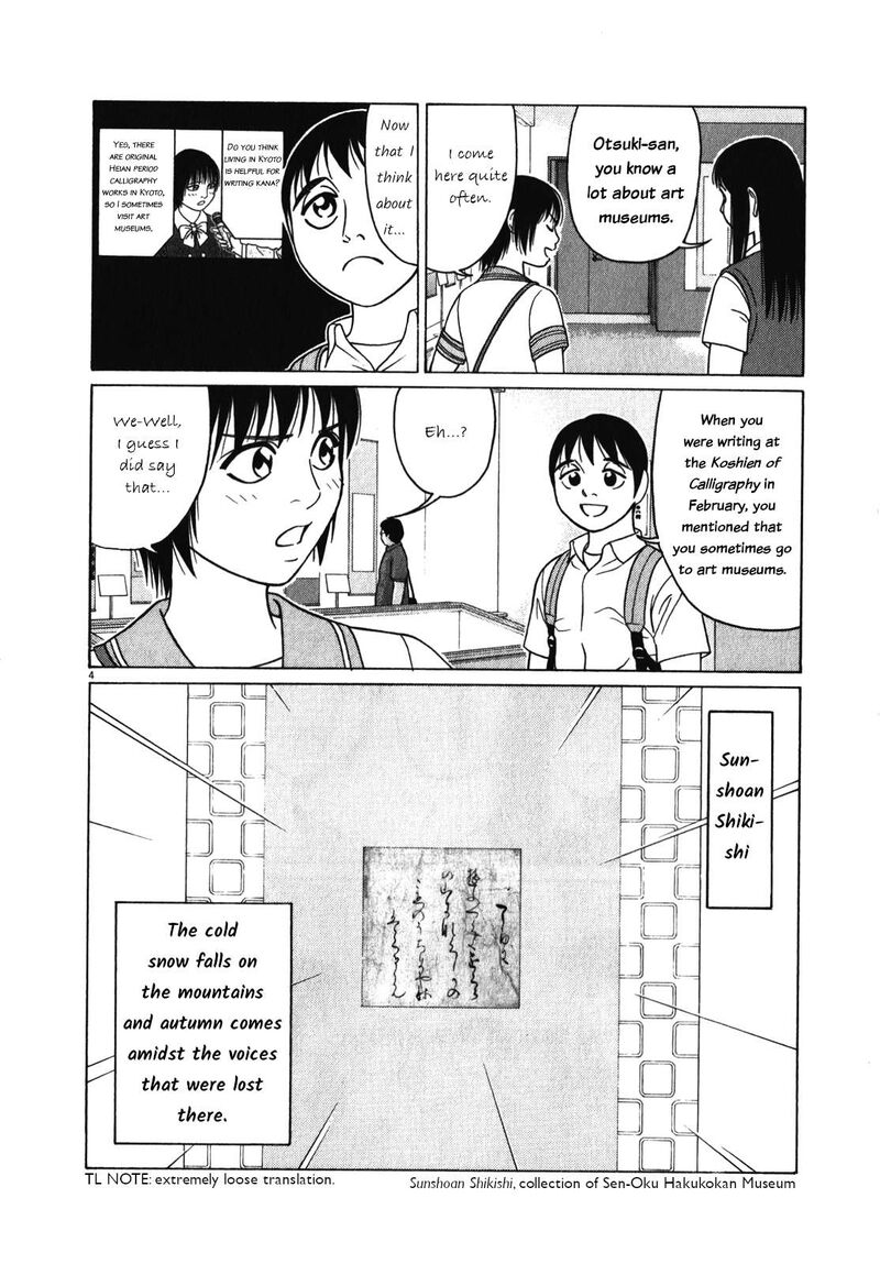 Read Tomehane Manga Online