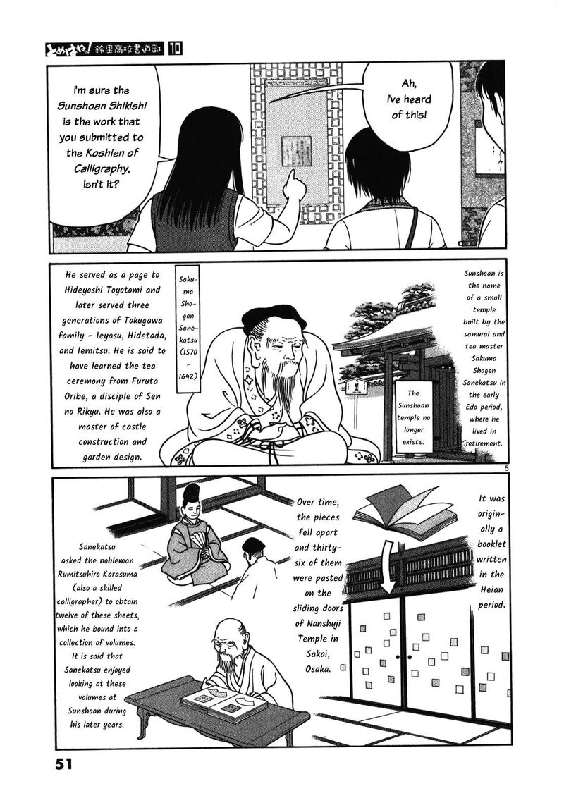 Read Tomehane Manga Online