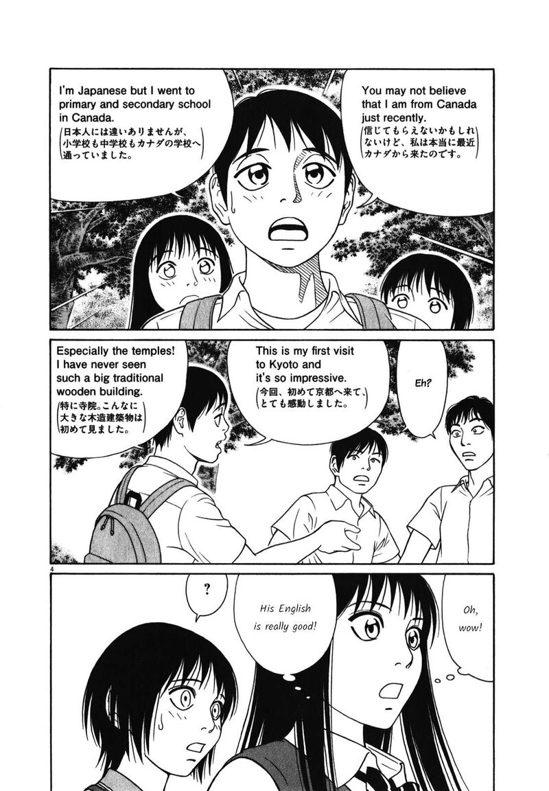 Read Tomehane Manga Online