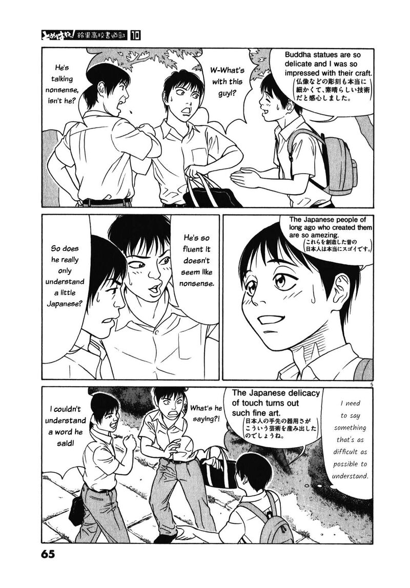 Read Tomehane Manga Online
