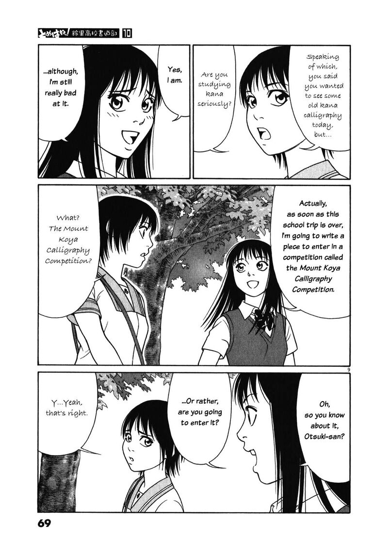 Read Tomehane Manga Online