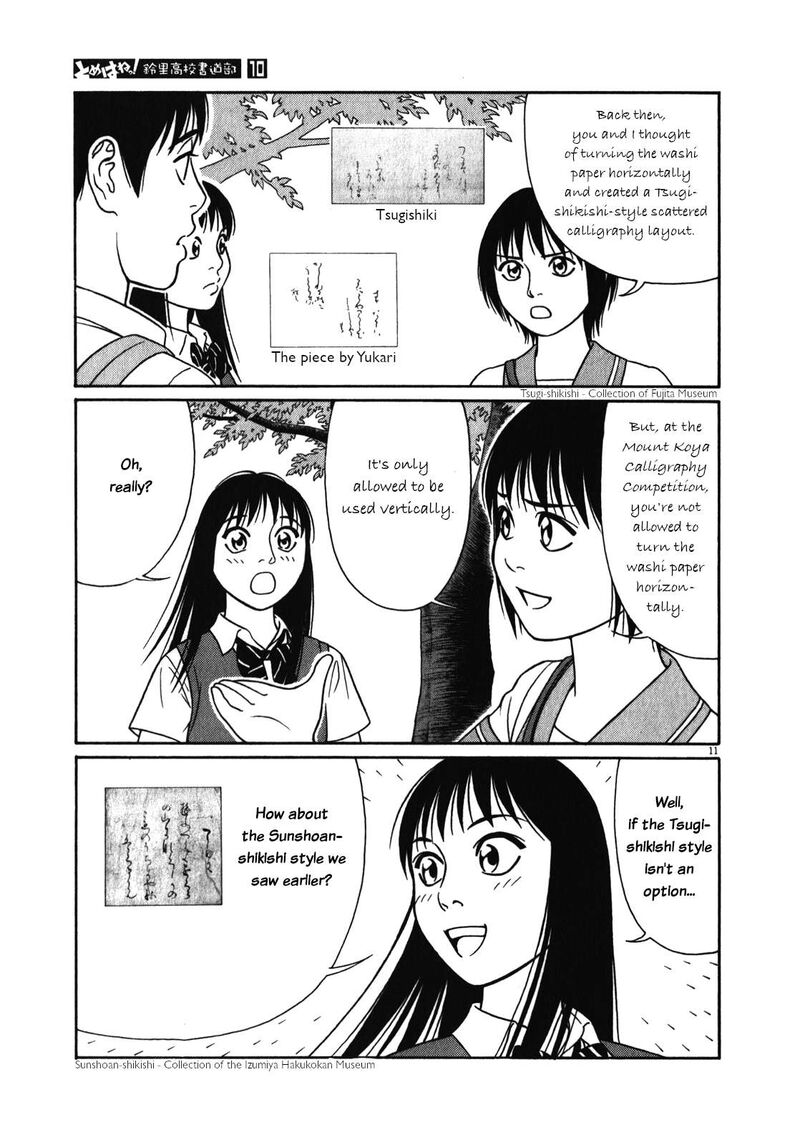 Read Tomehane Manga Online