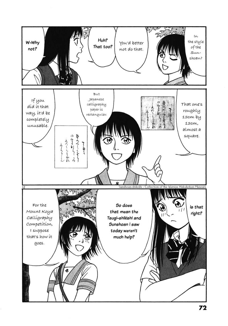 Read Tomehane Manga Online