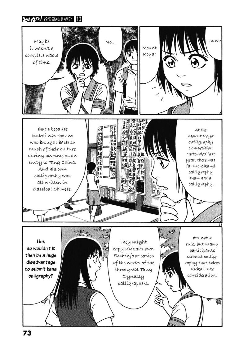 Read Tomehane Manga Online