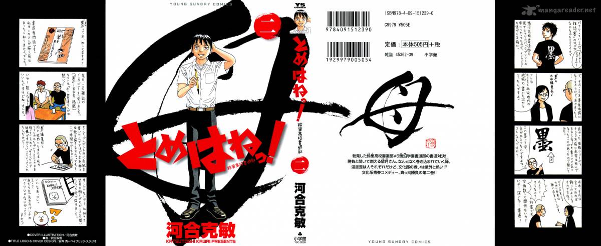 Read Tomehane Manga Online