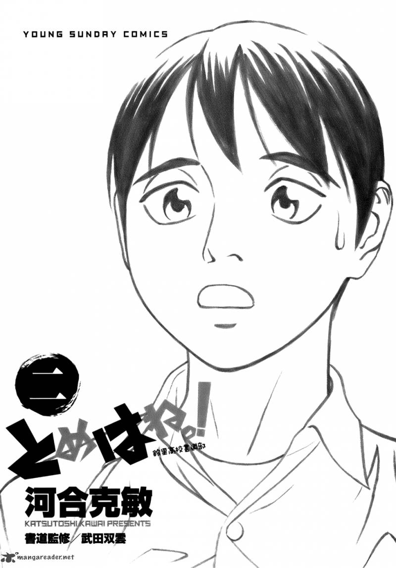Read Tomehane Manga Online