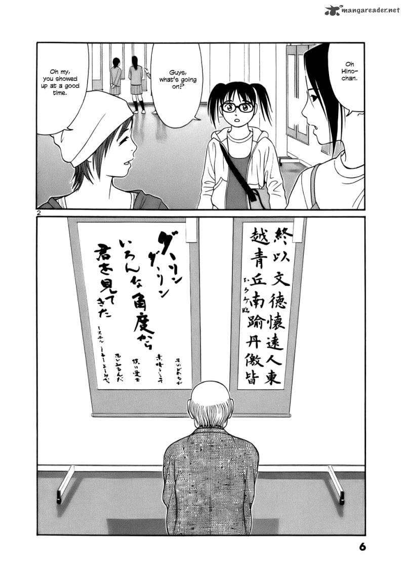 Read Tomehane Manga Online