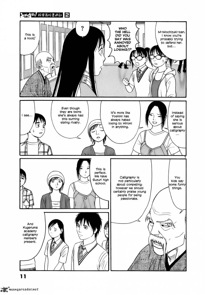 Read Tomehane Manga Online