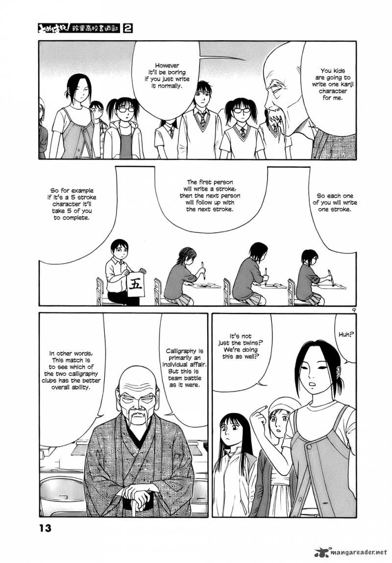 Read Tomehane Manga Online