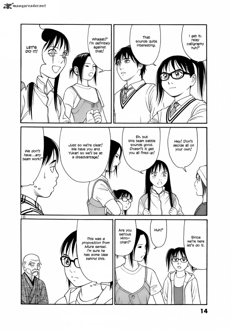 Read Tomehane Manga Online