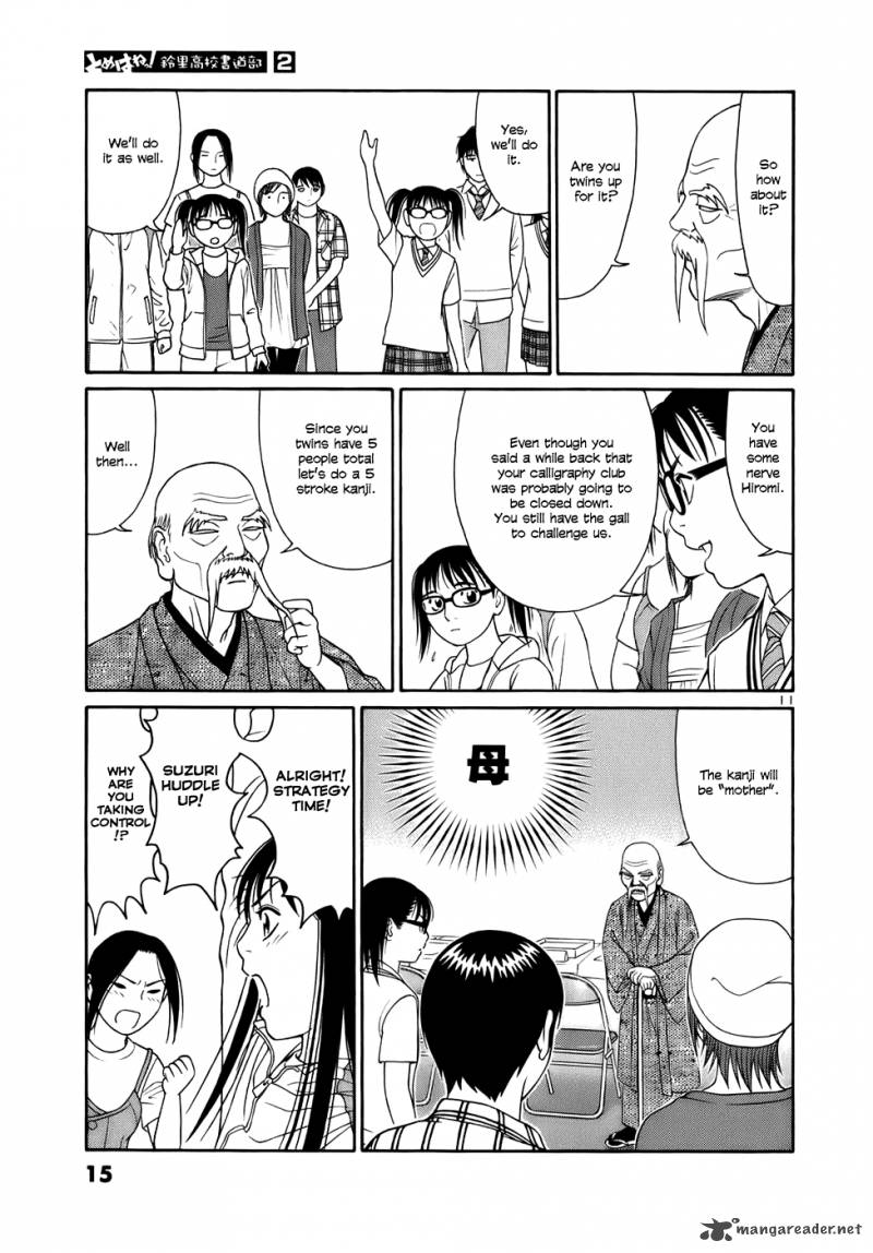 Read Tomehane Manga Online