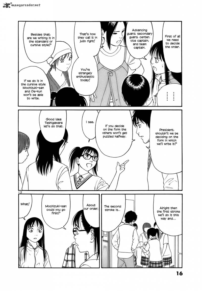 Read Tomehane Manga Online