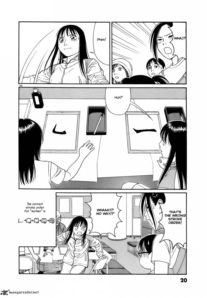 Read Tomehane Manga Online