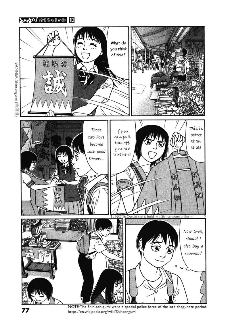 Read Tomehane Manga Online