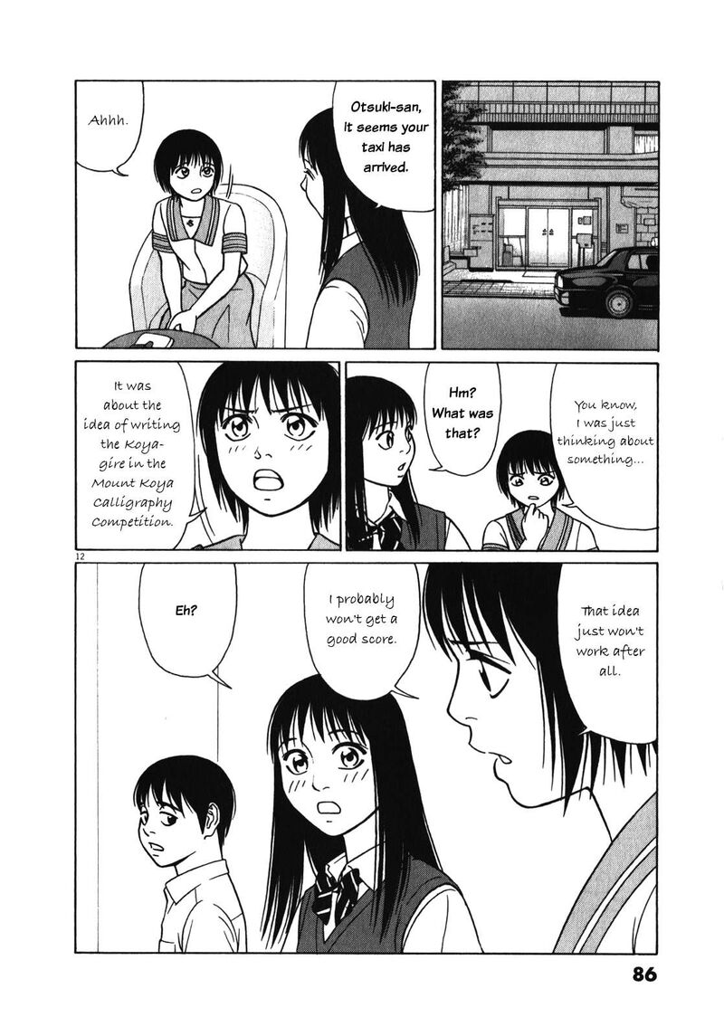 Read Tomehane Manga Online