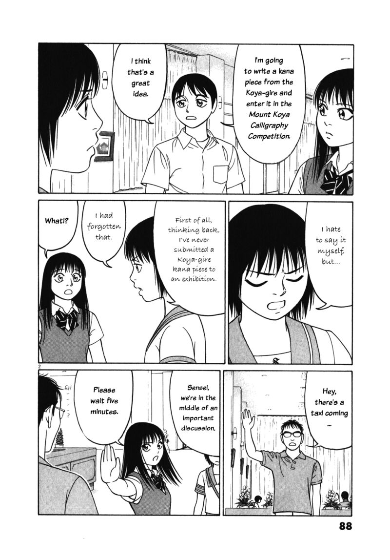 Read Tomehane Manga Online