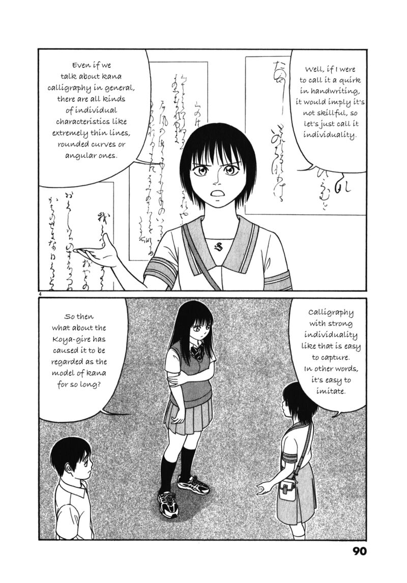 Read Tomehane Manga Online