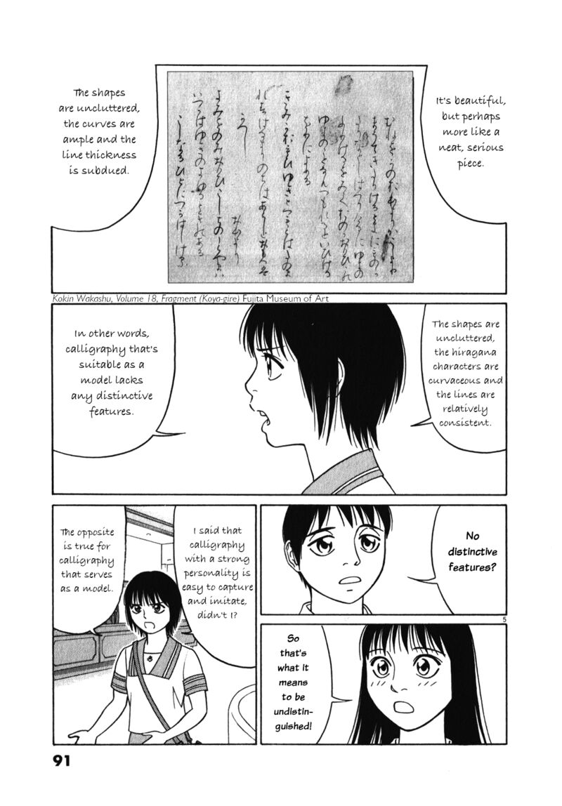 Read Tomehane Manga Online