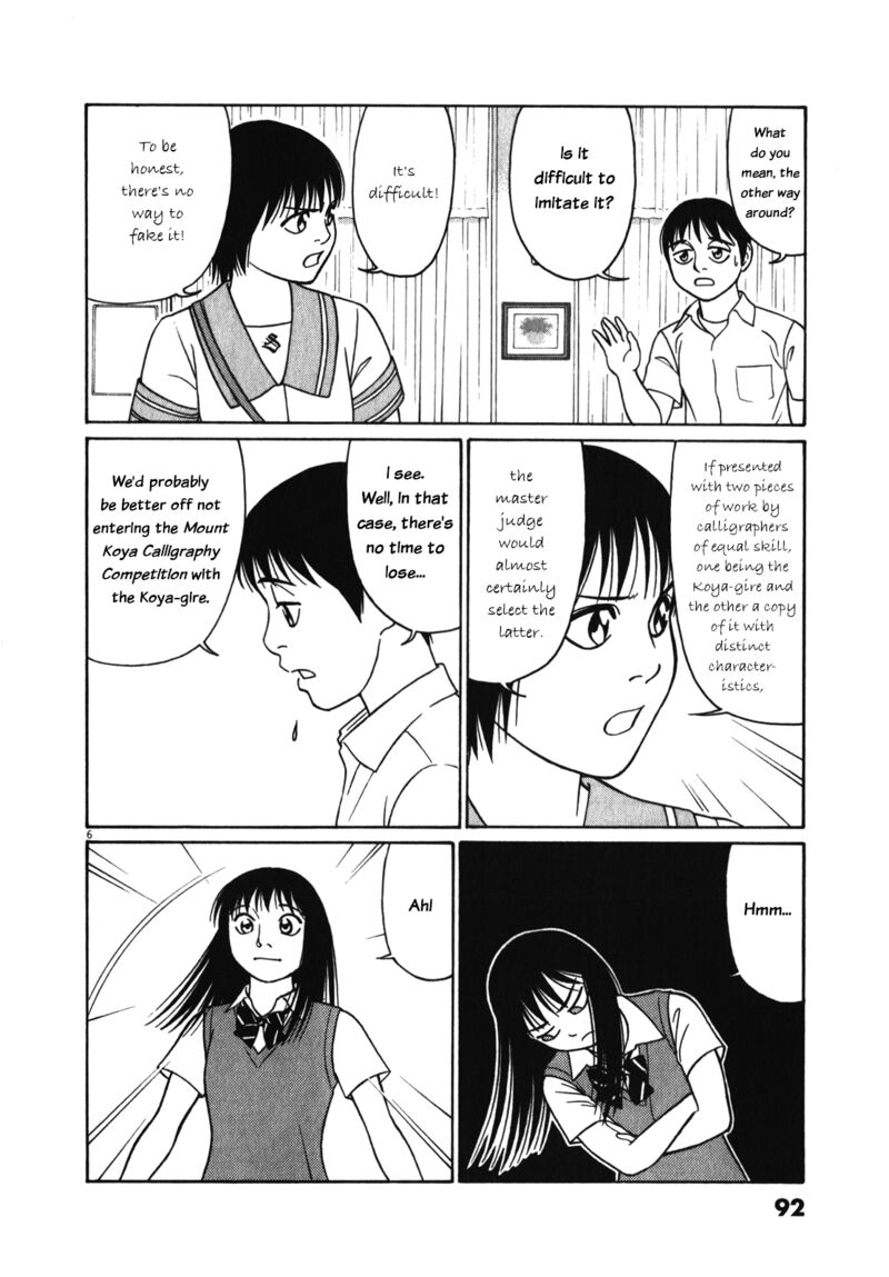 Read Tomehane Manga Online