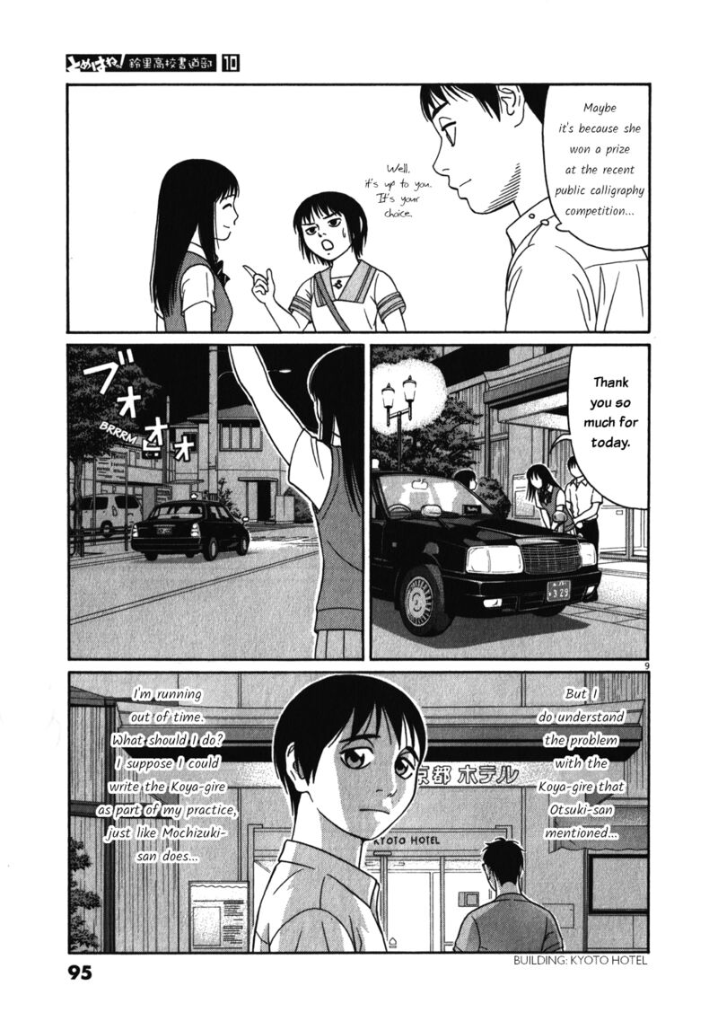 Read Tomehane Manga Online