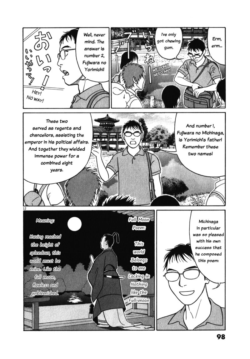 Read Tomehane Manga Online