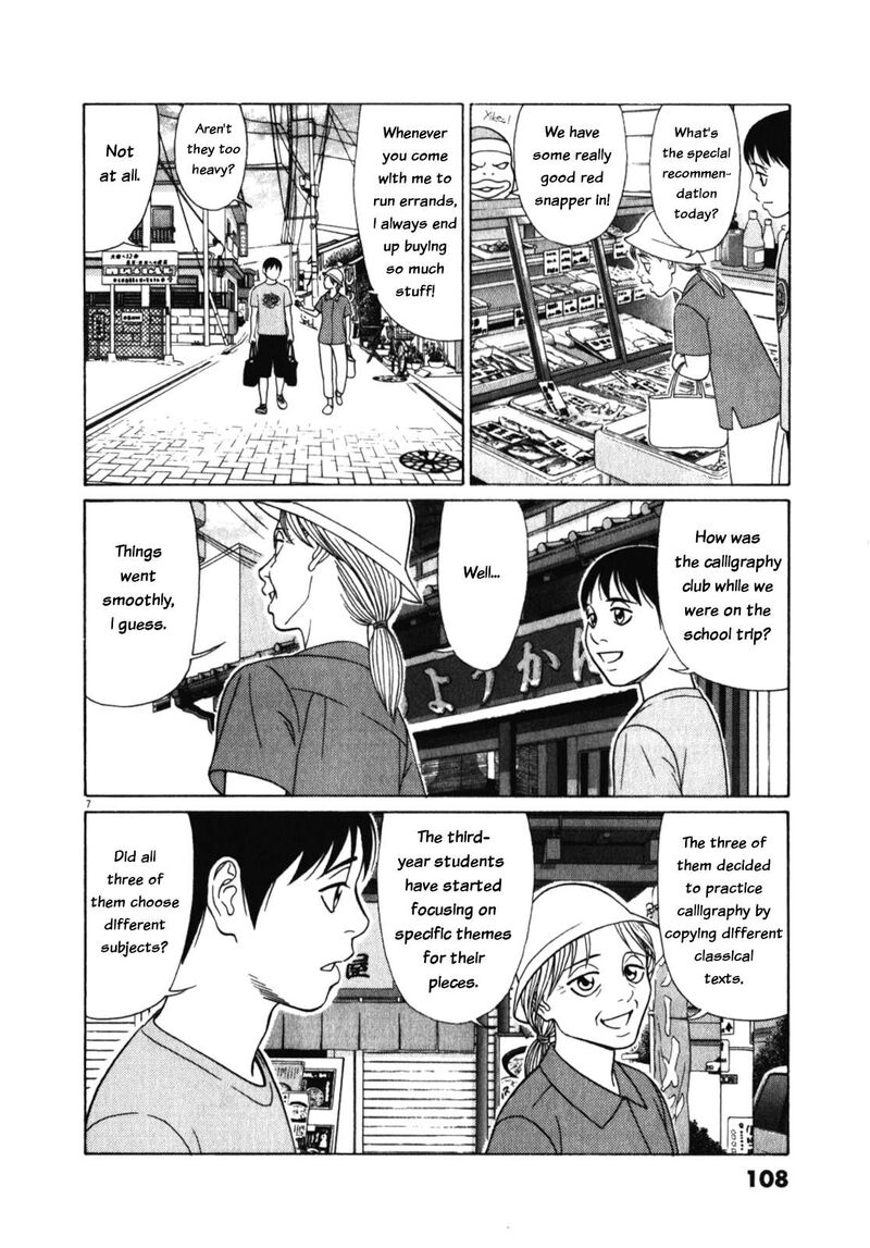 Read Tomehane Manga Online