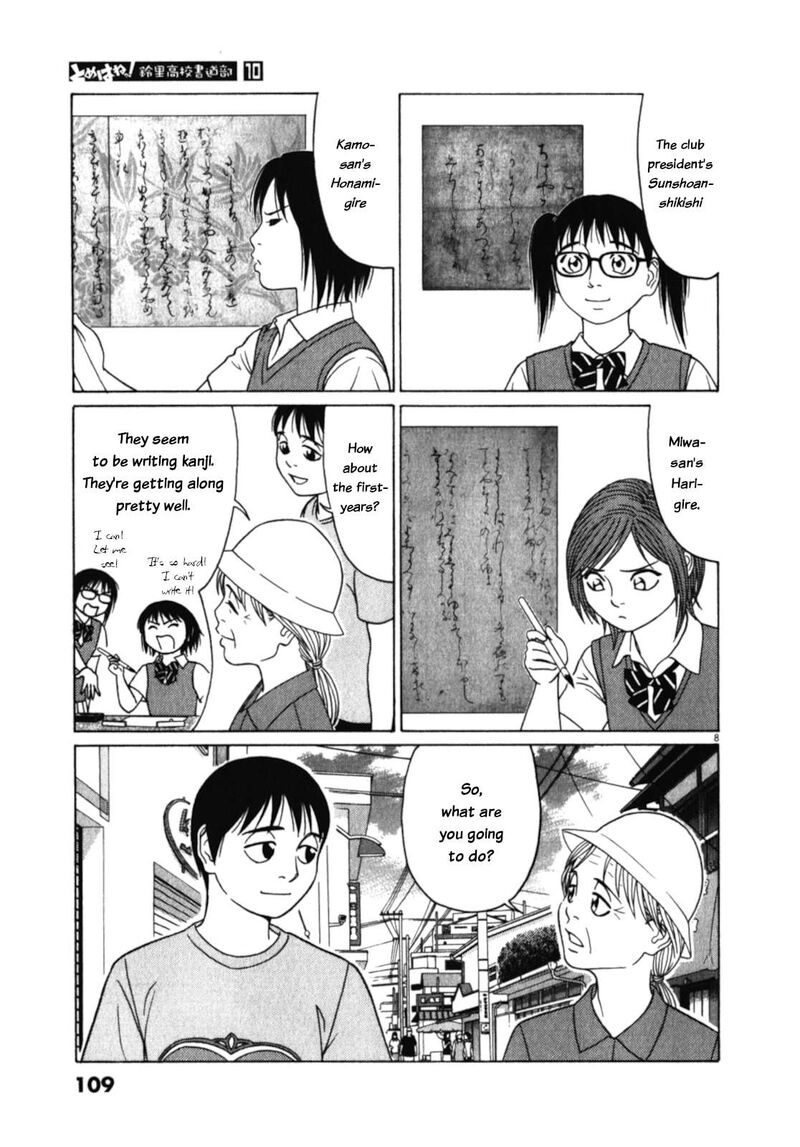 Read Tomehane Manga Online