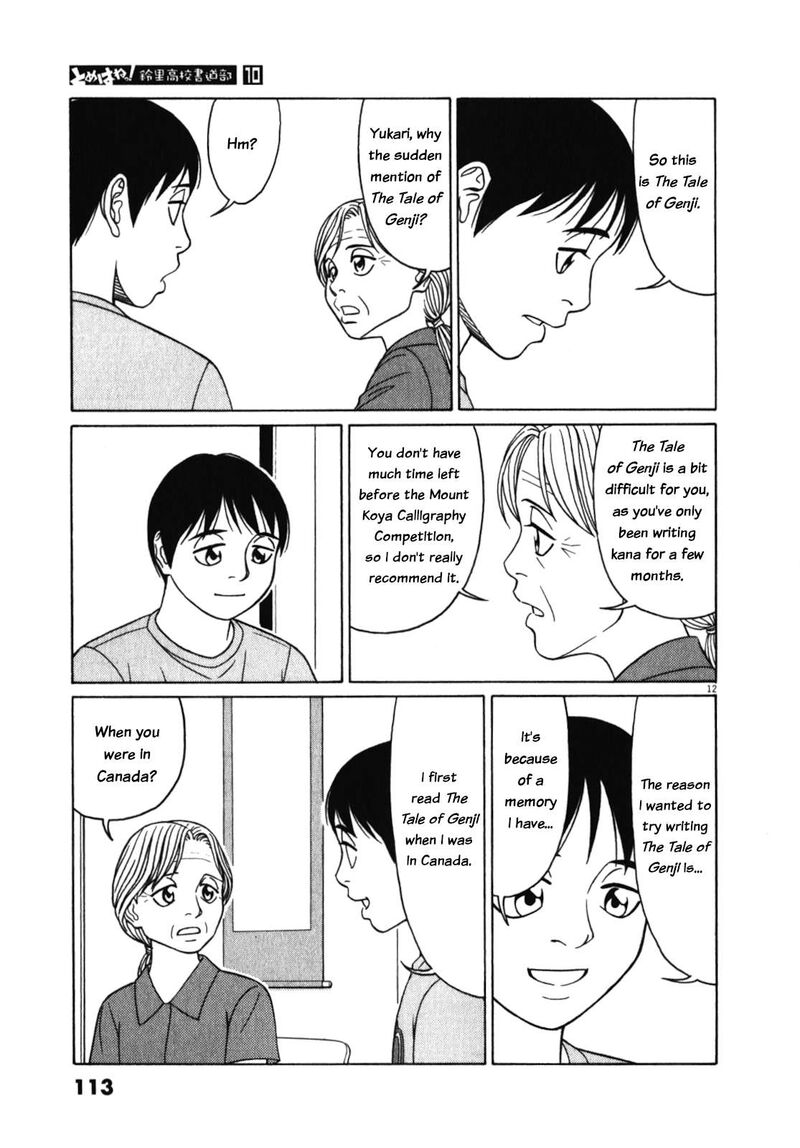 Read Tomehane Manga Online