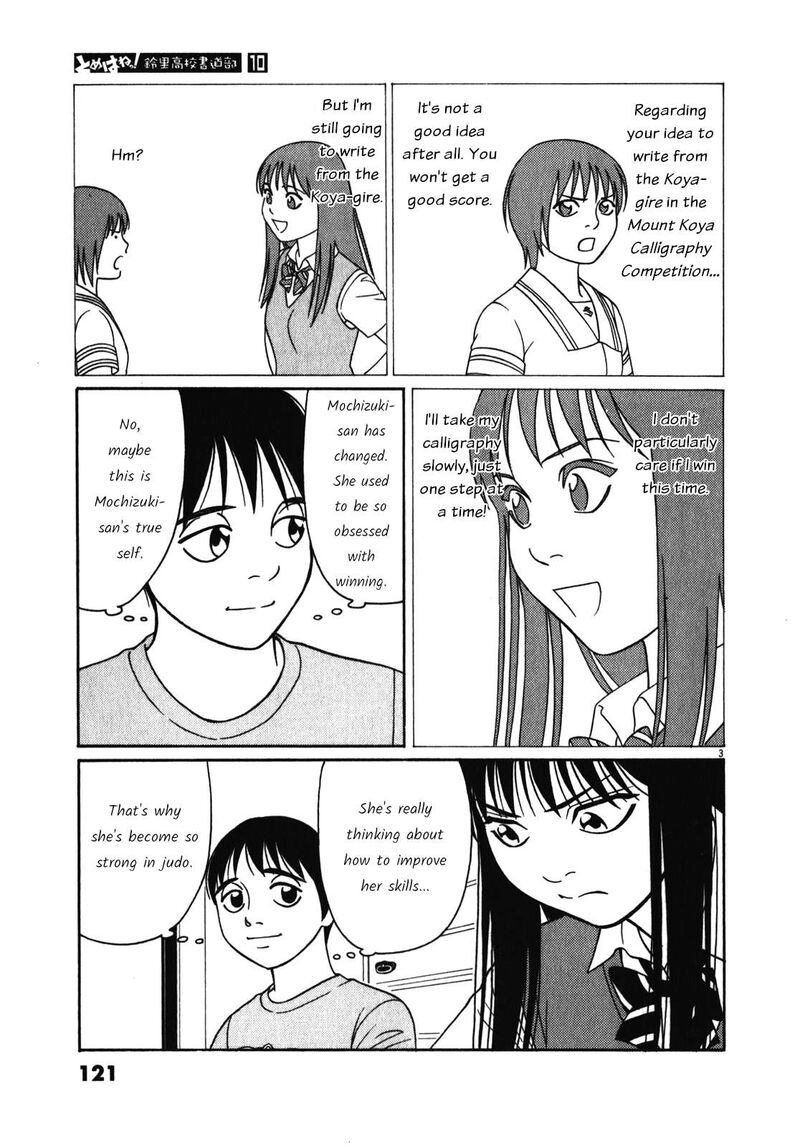 Read Tomehane Manga Online