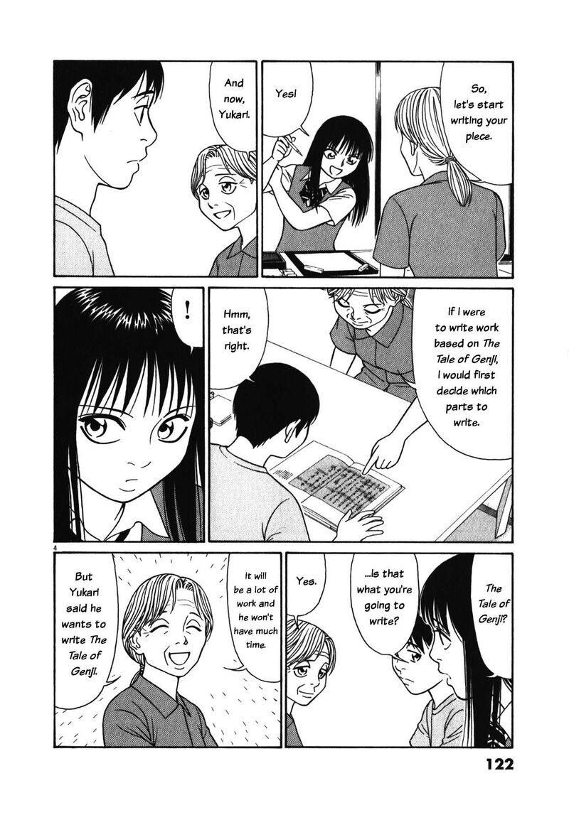 Read Tomehane Manga Online