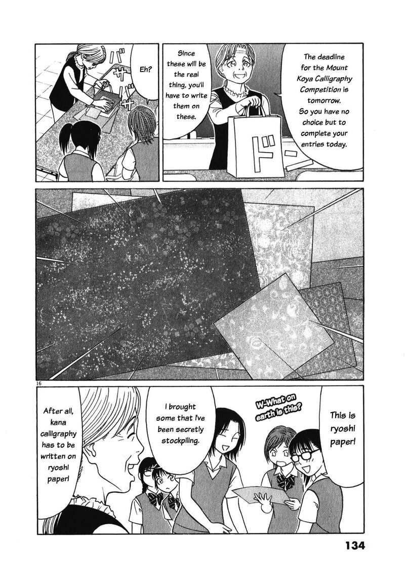 Read Tomehane Manga Online