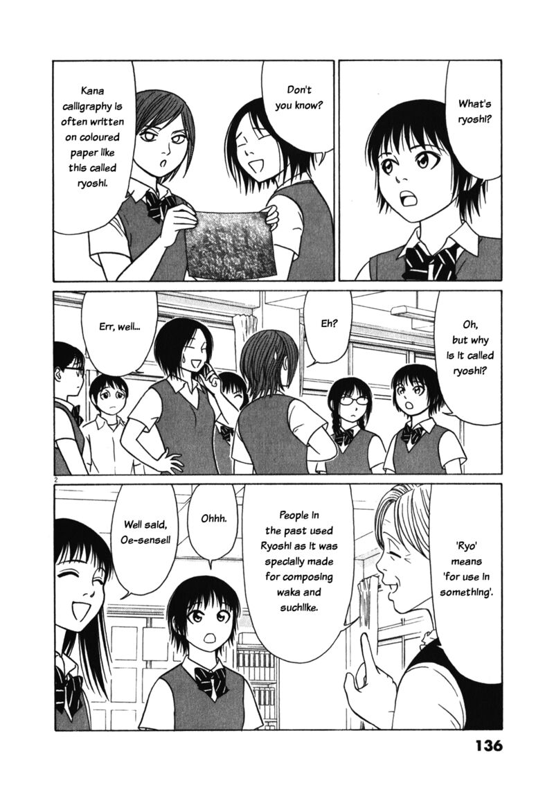 Read Tomehane Manga Online