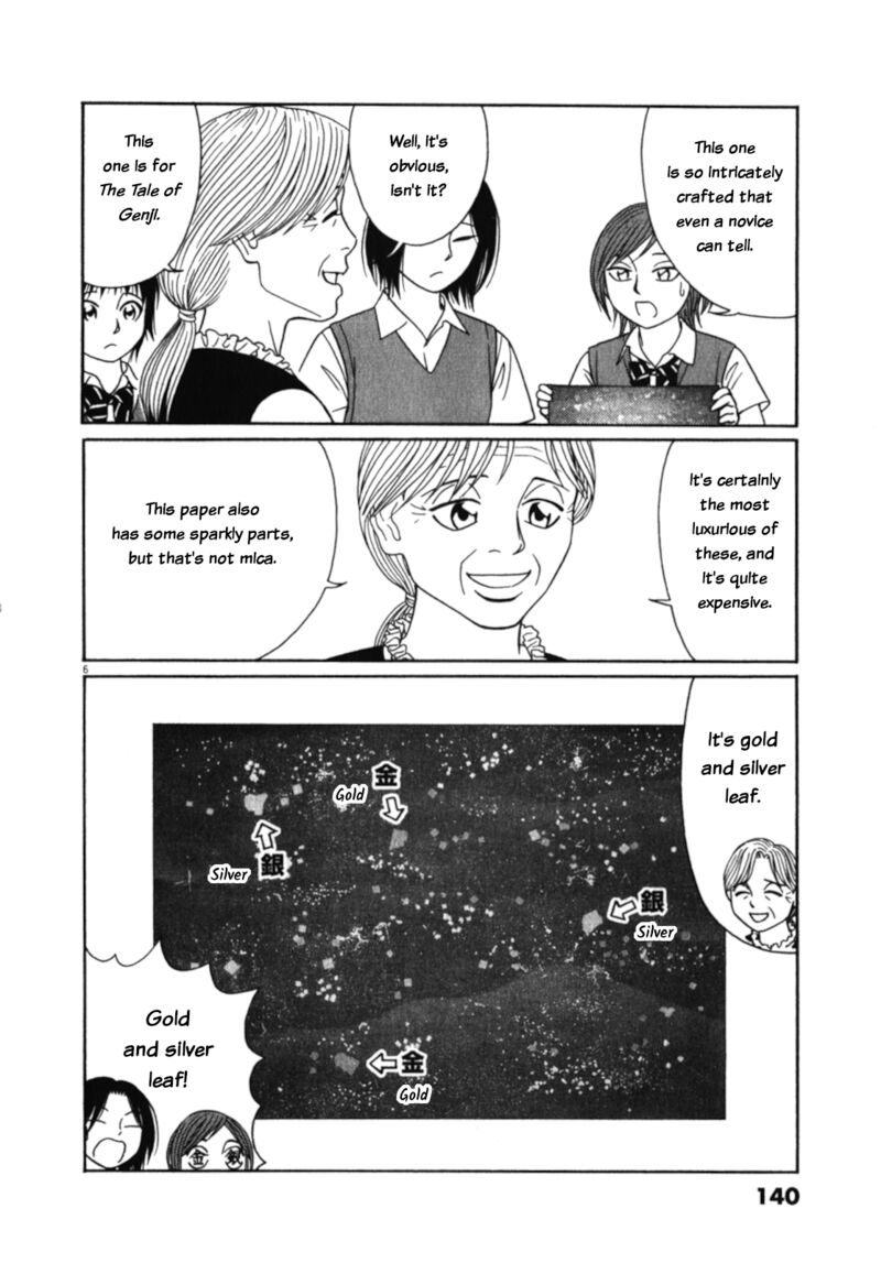 Read Tomehane Manga Online
