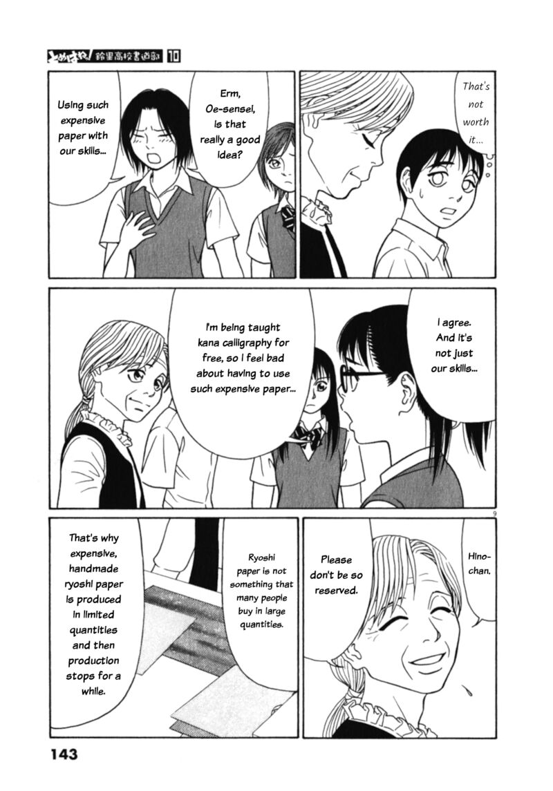 Read Tomehane Manga Online
