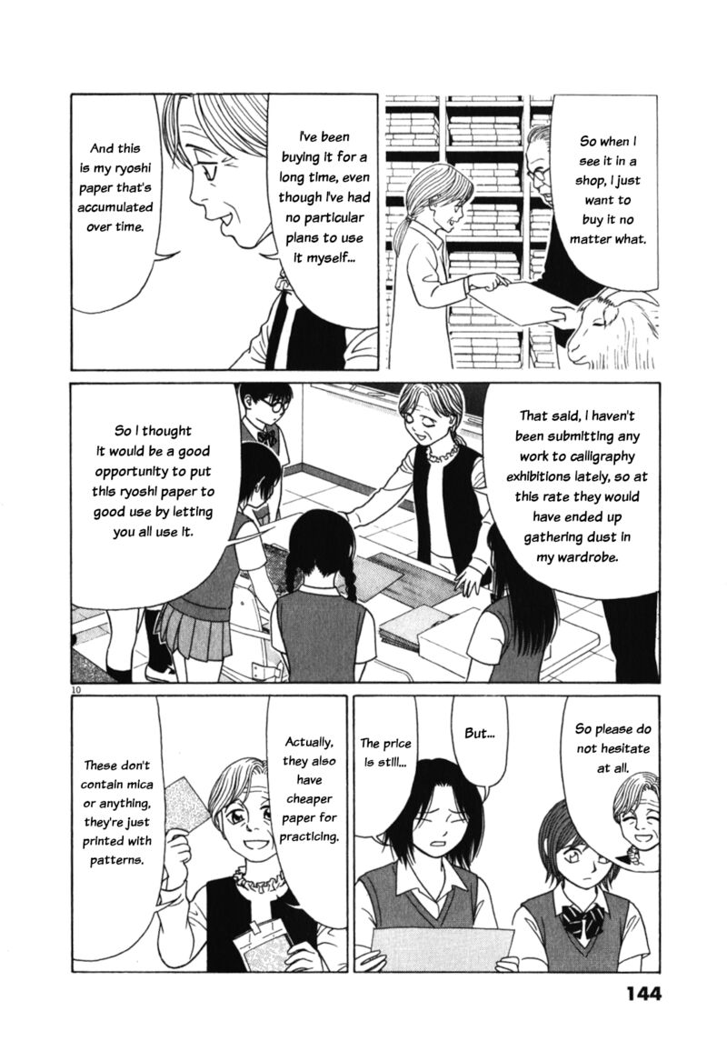 Read Tomehane Manga Online