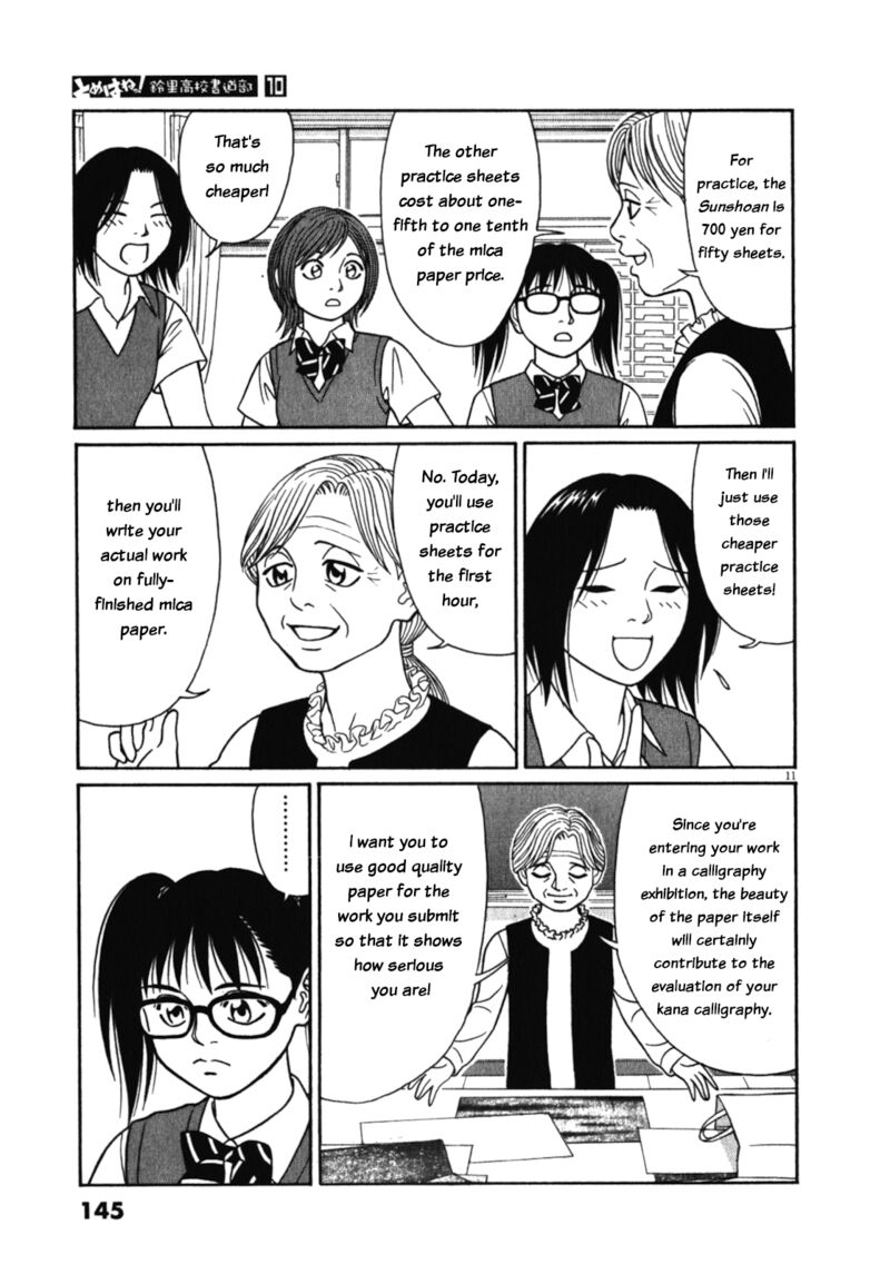 Read Tomehane Manga Online