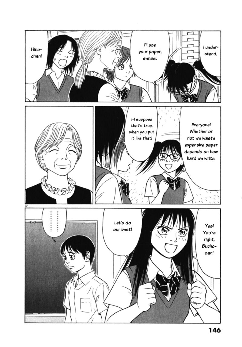 Read Tomehane Manga Online