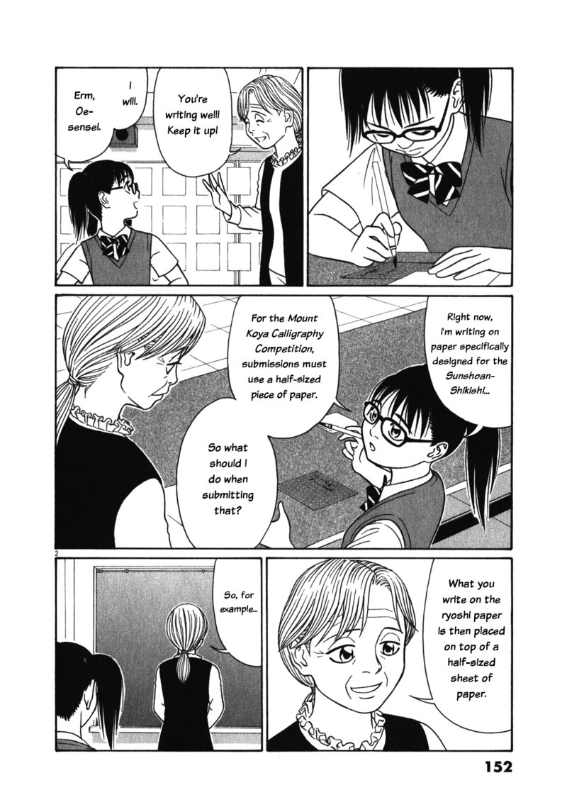 Read Tomehane Manga Online