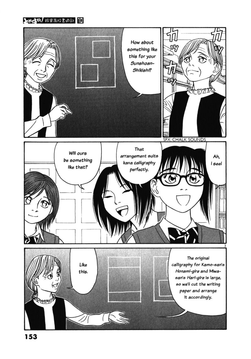 Read Tomehane Manga Online