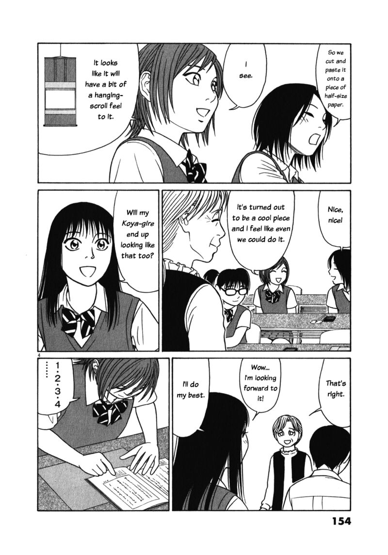 Read Tomehane Manga Online