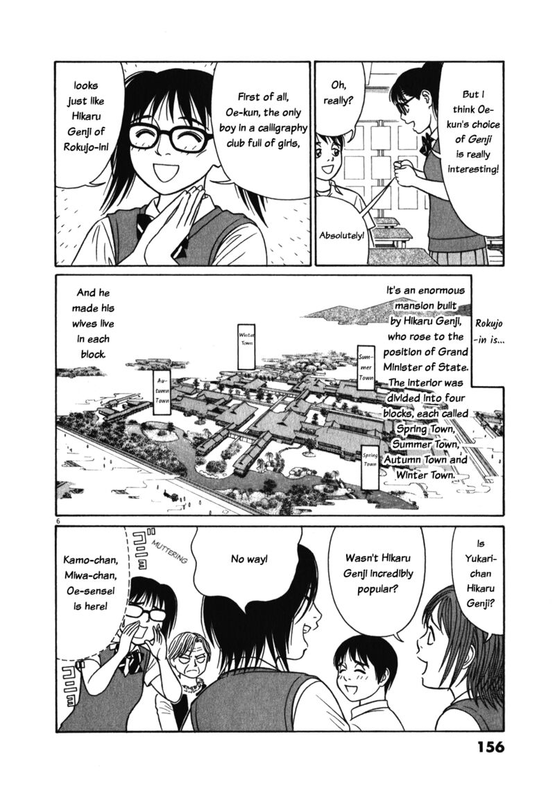 Read Tomehane Manga Online