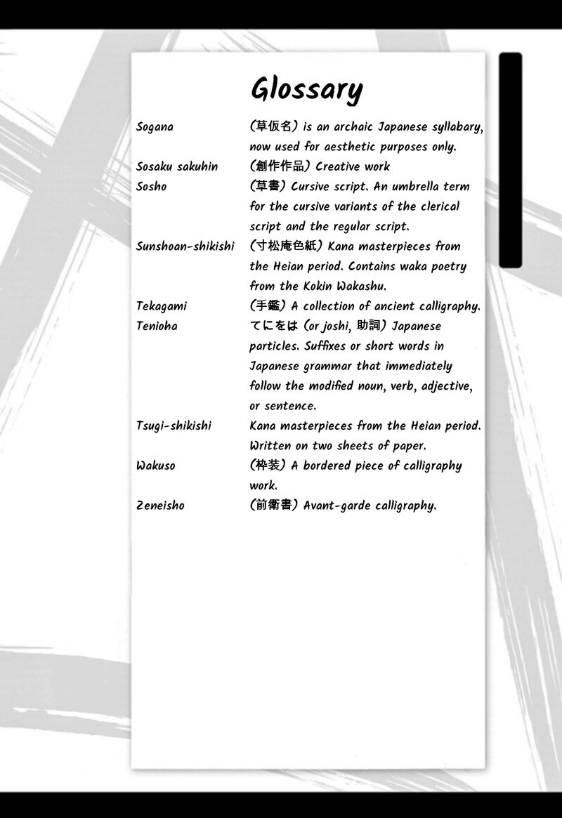 Read Tomehane Manga Online