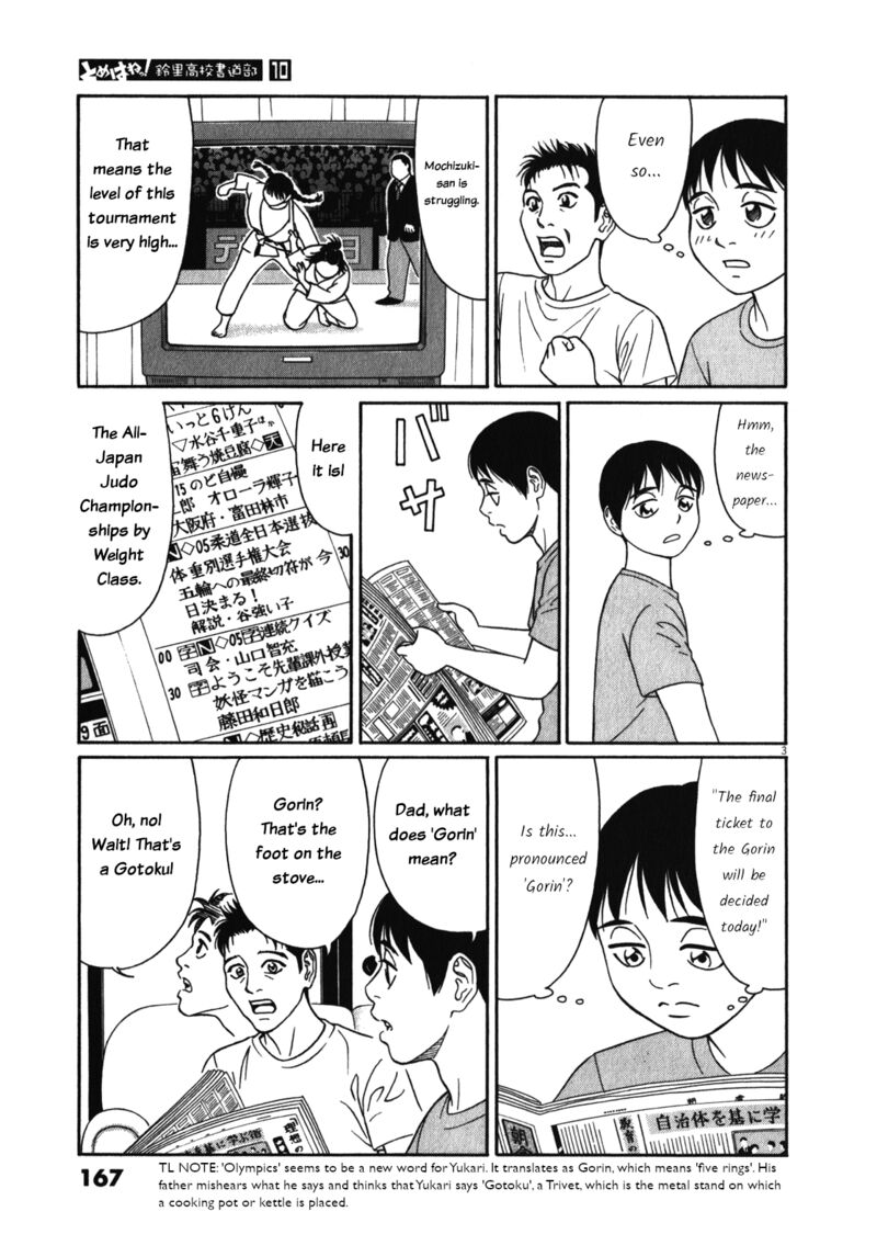 Read Tomehane Manga Online
