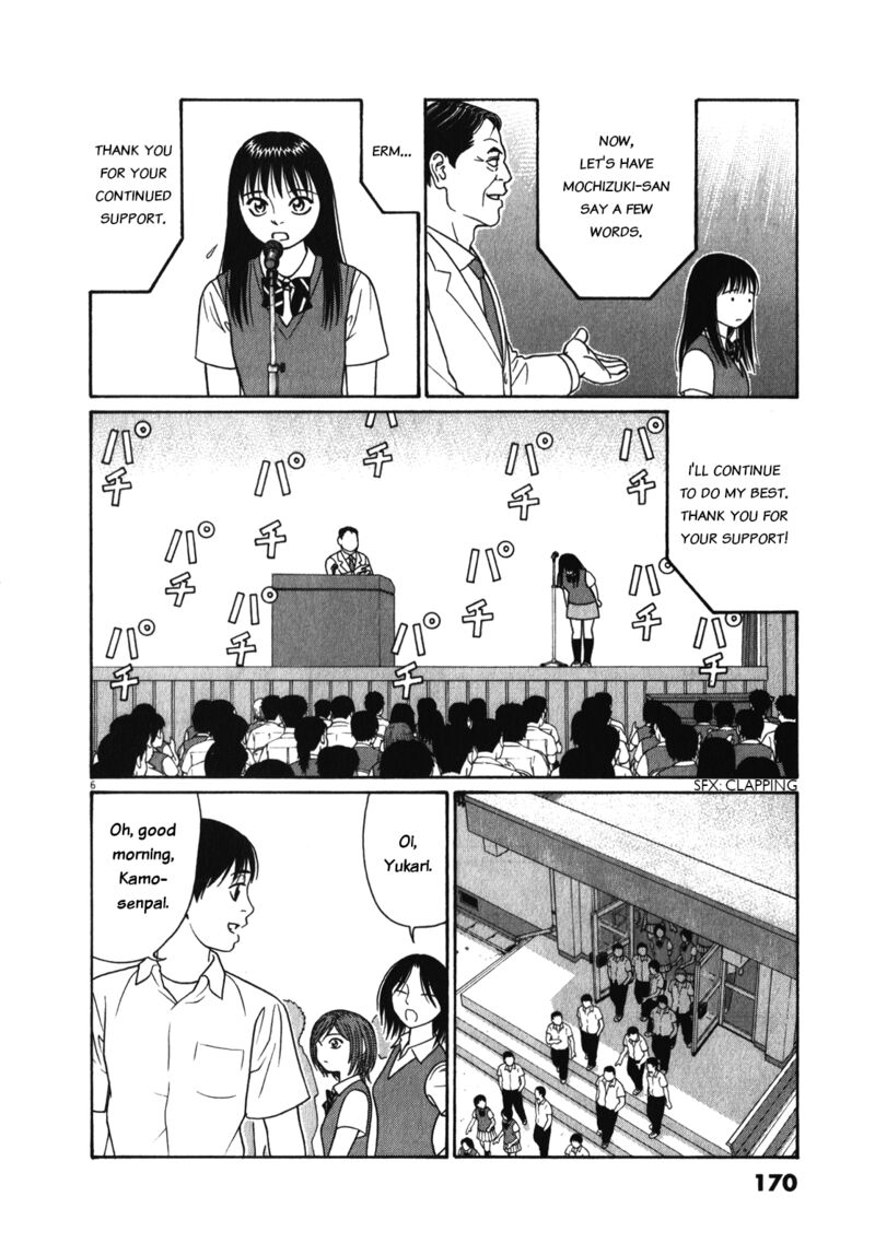 Read Tomehane Manga Online