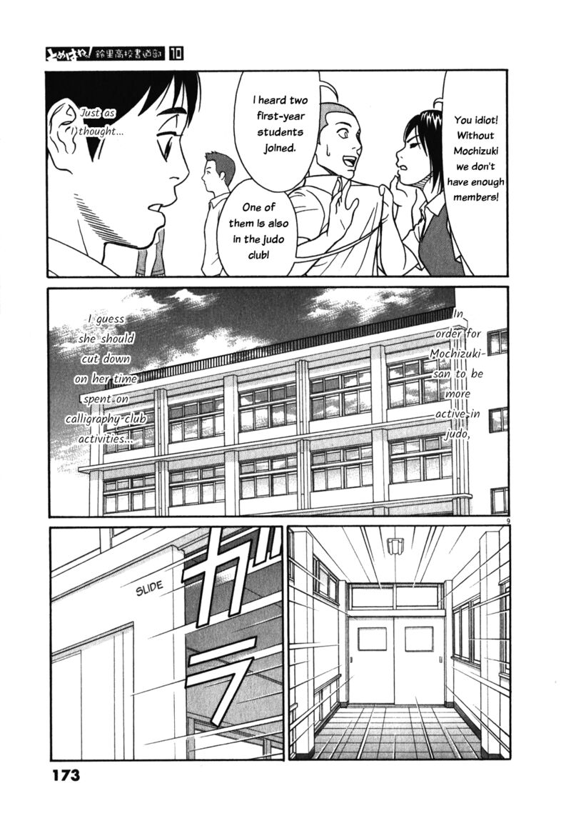 Read Tomehane Manga Online
