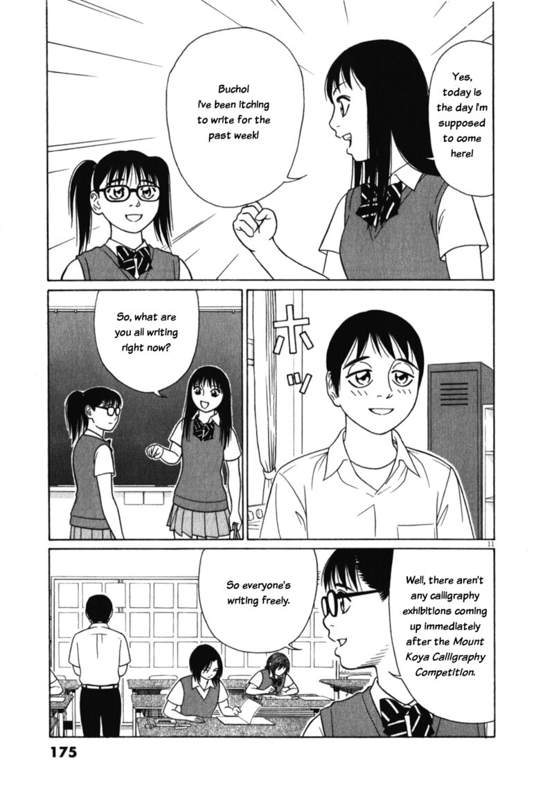 Read Tomehane Manga Online