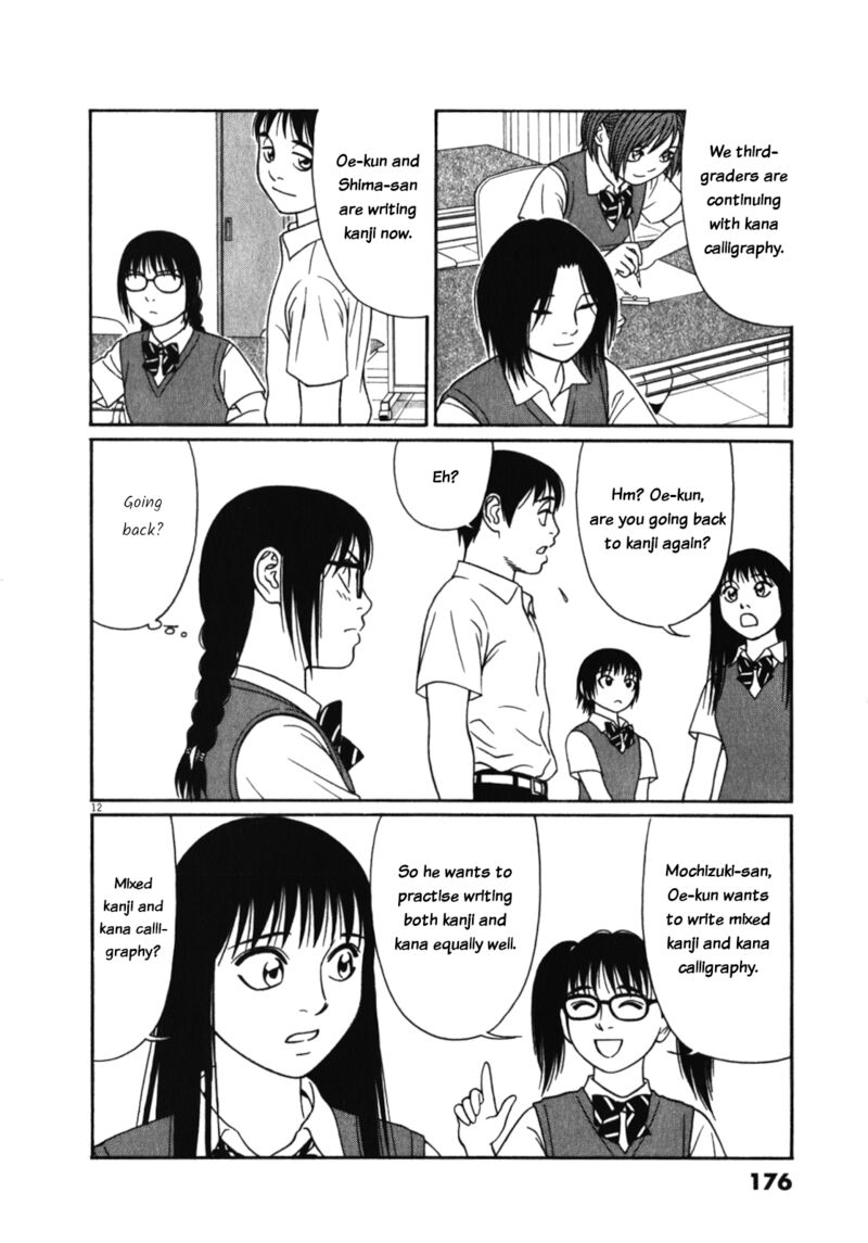 Read Tomehane Manga Online