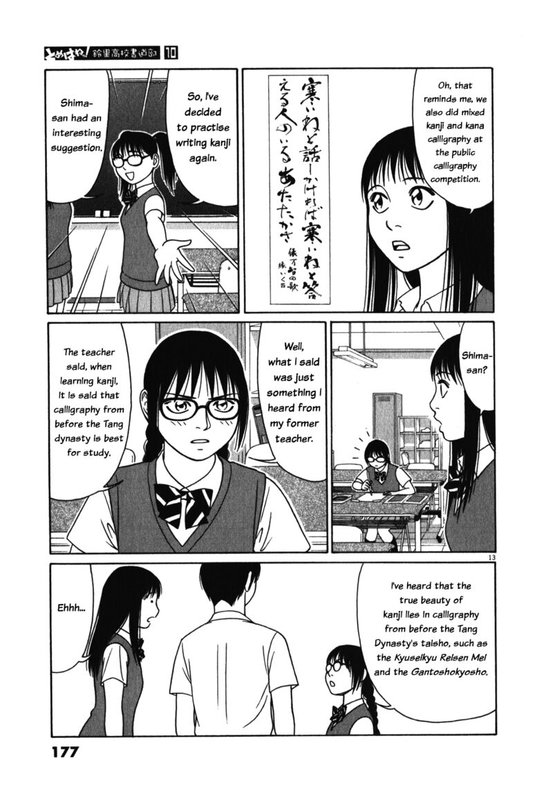 Read Tomehane Manga Online
