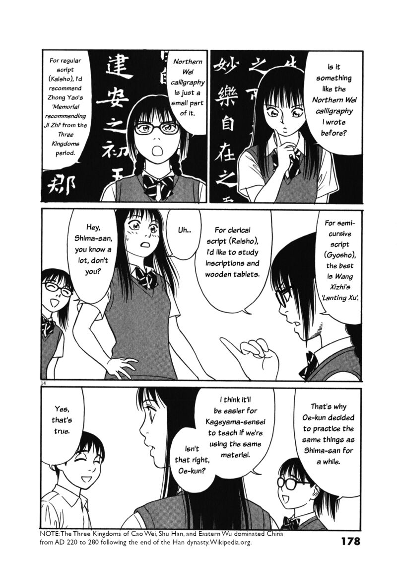 Read Tomehane Manga Online