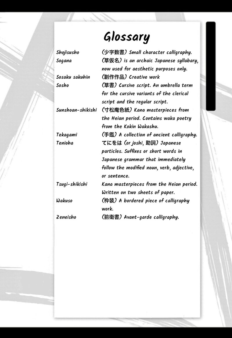 Read Tomehane Manga Online